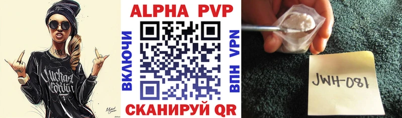 Альфа ПВП VHQ Шилка