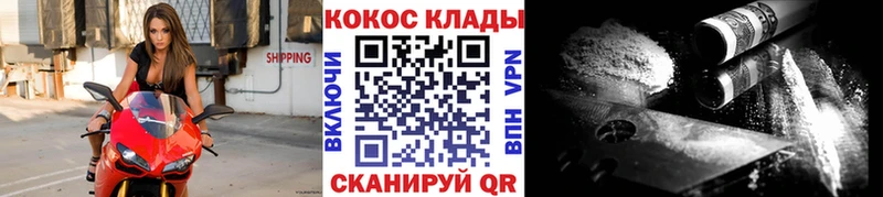где купить наркоту Шилка Кокаин VHQ
