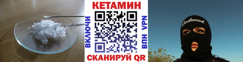 КЕТАМИН VHQ  Шилка 