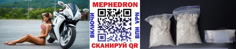 Мефедрон мука Шилка